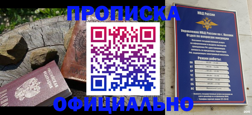 прописка от собственника в Покрове