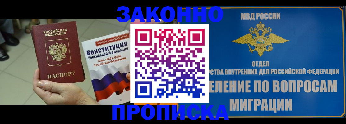 прописка для школы в Покрове