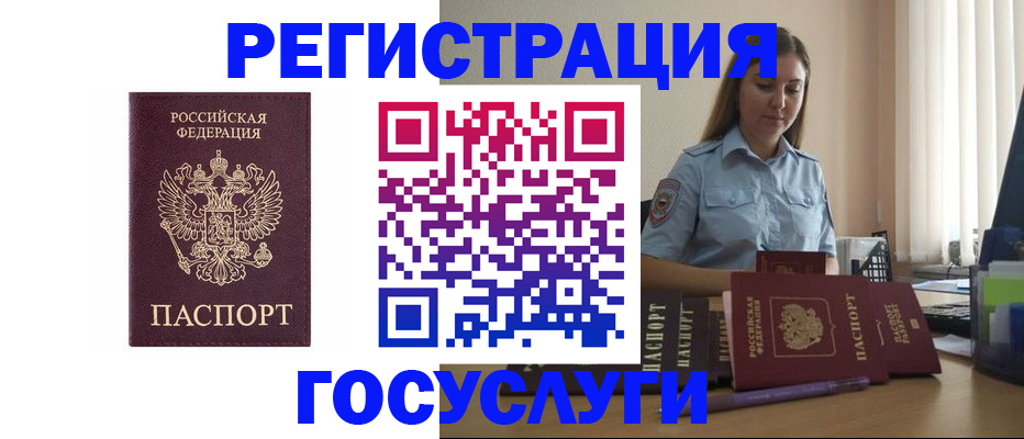 купить прописку в Покрове