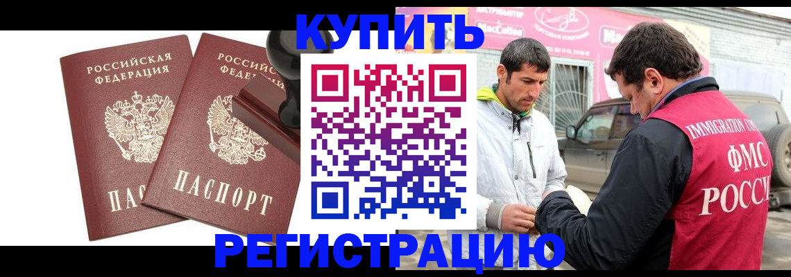 временная регистрация недорого в Покрове